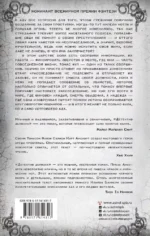 Детектив дьявола — изображение 2