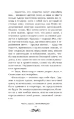Детектив дьявола — изображение 11