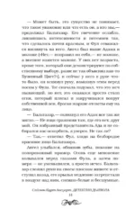 Детектив дьявола — изображение 12