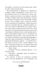 Детектив дьявола — изображение 13
