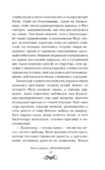 Детектив дьявола — изображение 15