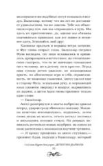 Детектив дьявола — изображение 16