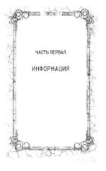 Детектив дьявола — изображение 4