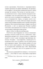 Детектив дьявола — изображение 7