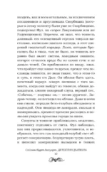 Детектив дьявола — изображение 8