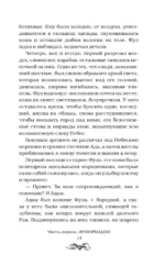 Детектив дьявола — изображение 9