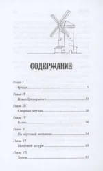 Холоп. Официальная новеллизация — изображение 3
