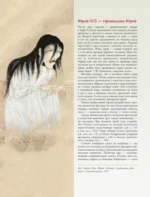 Ёкаи. Сверхъестественные существа в японской культуре — изображение 4