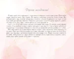 Книга пожеланий на свадьбу — изображение 7