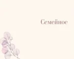 Книга пожеланий на свадьбу — изображение 8