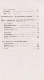 Современный патерик — изображение 2