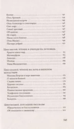 Современный патерик — изображение 5