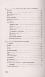 Современный патерик — изображение 6