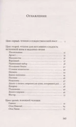 Современный патерик — изображение 7