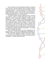 Сказочная генетика — изображение 3