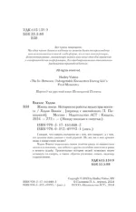 Жизнь после. Истории из работы медсестры хосписа — изображение 2