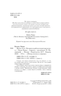 Жизнь после. Истории из работы медсестры хосписа — Военная история, мемуары, военная техника