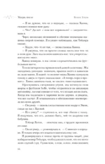 Жизнь после. Истории из работы медсестры хосписа — изображение 11