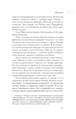 Жизнь после. Истории из работы медсестры хосписа — изображение 12