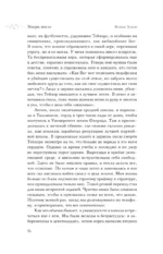 Жизнь после. Истории из работы медсестры хосписа — изображение 13