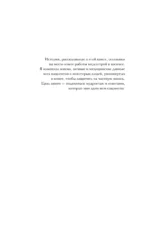 Жизнь после. Истории из работы медсестры хосписа — изображение 6