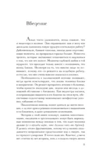 Жизнь после. Истории из работы медсестры хосписа — изображение 8