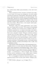 Жизнь после. Истории из работы медсестры хосписа — изображение 9