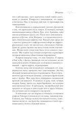 Жизнь после. Истории из работы медсестры хосписа — изображение 10