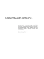 Трудолюбивое Средневековье — изображение 11