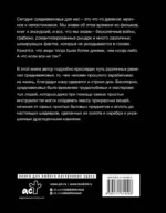 Трудолюбивое Средневековье — изображение 3