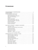 Трудолюбивое Средневековье — изображение 4