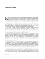 Трудолюбивое Средневековье — изображение 7