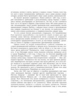Трудолюбивое Средневековье — изображение 8