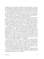 Трудолюбивое Средневековье — изображение 9