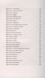 Если забуду тебя, Тель-Авив — изображение 2