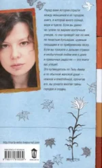 Если забуду тебя, Тель-Авив — изображение 3