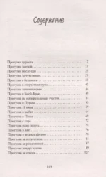 Если забуду тебя, Тель-Авив — изображение 4