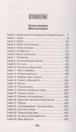 Персональный детектив — изображение 4