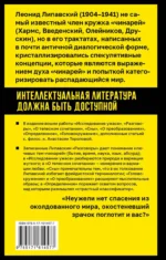 Исследование ужаса — изображение 2