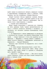 Тайна солнечного дельфина — изображение 3