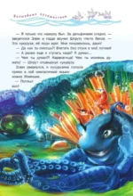 Тайна солнечного дельфина — изображение 8