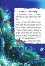 Тайна солнечного дельфина — изображение 10