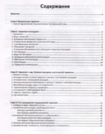 Гармония. Полный курс: вся теория с упражнениями и шпаргалками — изображение 3