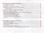 Гармония. Полный курс: вся теория с упражнениями и шпаргалками — изображение 4
