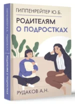 Родителям о подростках — изображение 4