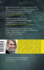 Последнее приключение странника — изображение 2