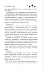 Реанимация солнца — изображение 3