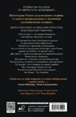 Мой темный Ромео — изображение 2