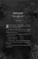 Мой темный Ромео — изображение 5