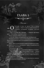 Мой темный Ромео — изображение 6